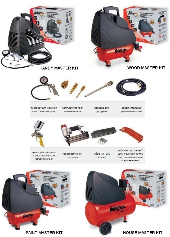 Наборы компрессорного оборудования Master Kit (Handy, Wood, Paint, House)